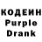 Кодеин напиток Lean (лин) Tw1z