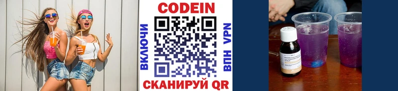 Кодеин напиток Lean (лин)  как найти наркотики  OMG как войти  Сосновка 