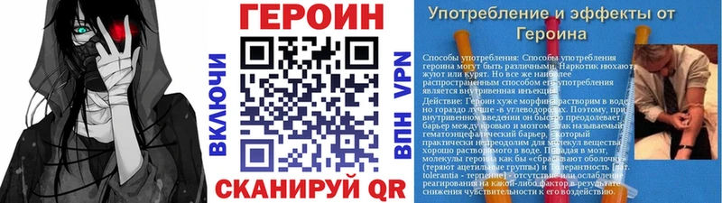Героин Heroin  где найти   Сосновка 