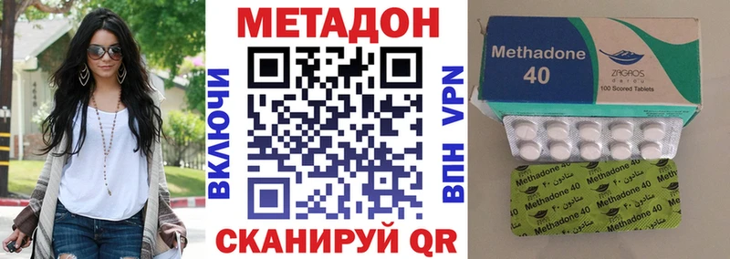 Метадон methadone  Сосновка 